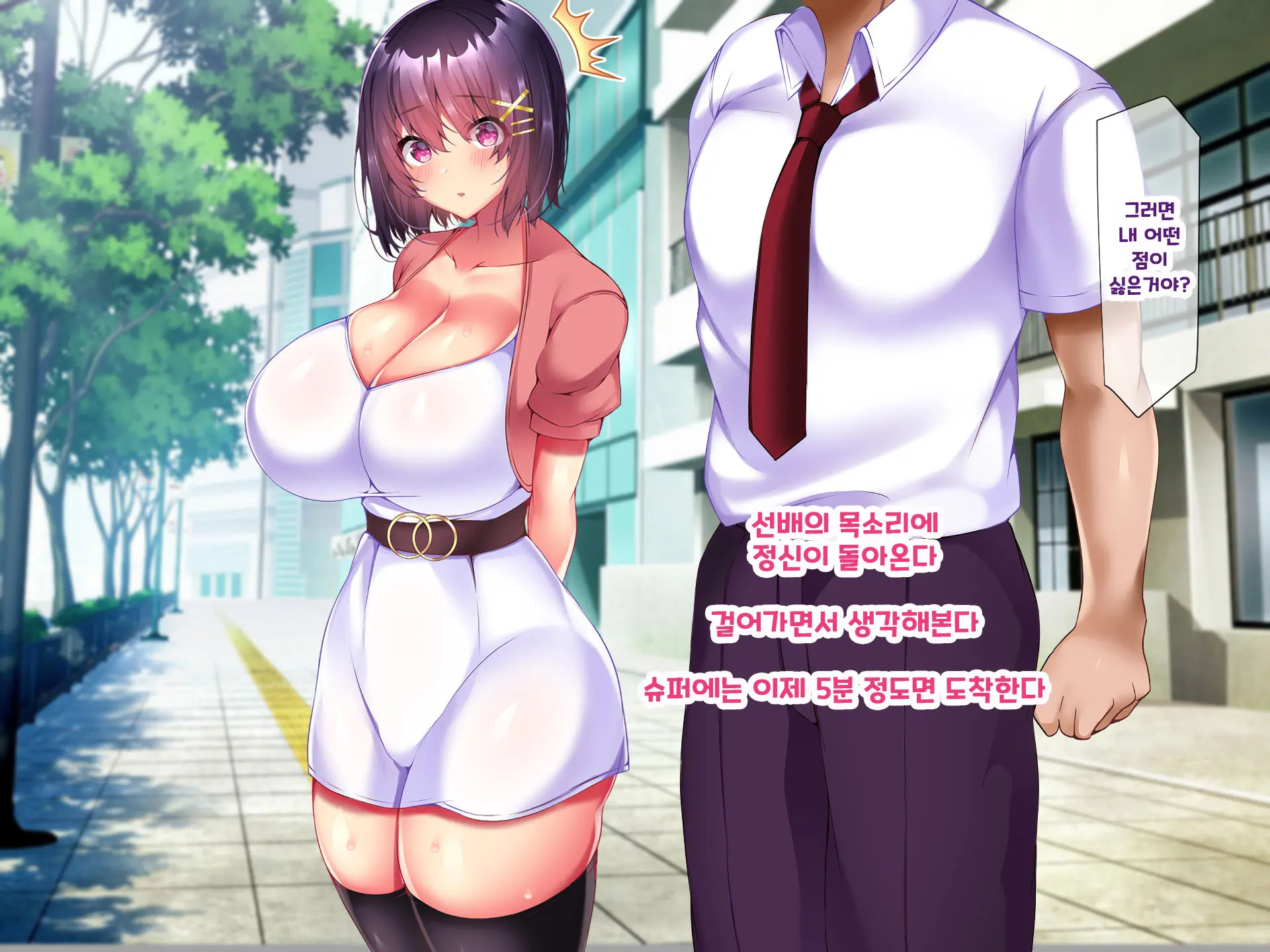 Yakusoku - Gimai Shino Ga Boku Ni Kakurete Shite Ita Koto -